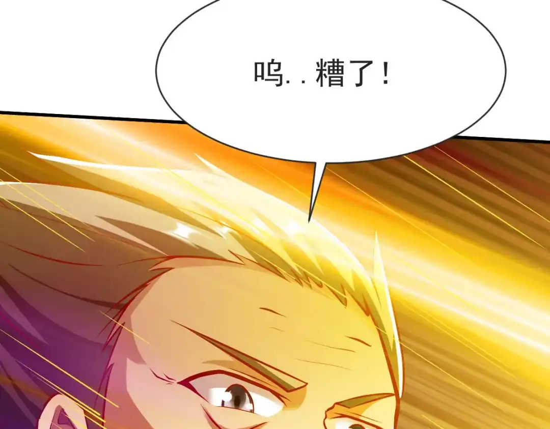 《战鼎》第230话 第54页