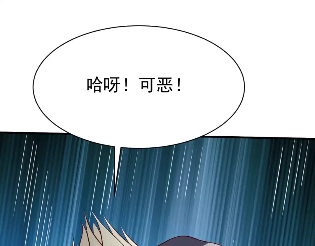 《战鼎》第230话 第15页
