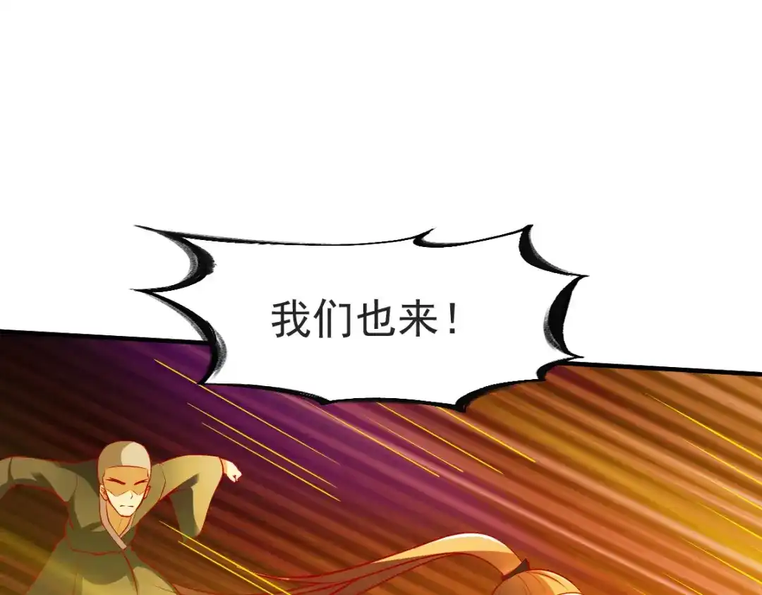 《战鼎》第230话 第43页