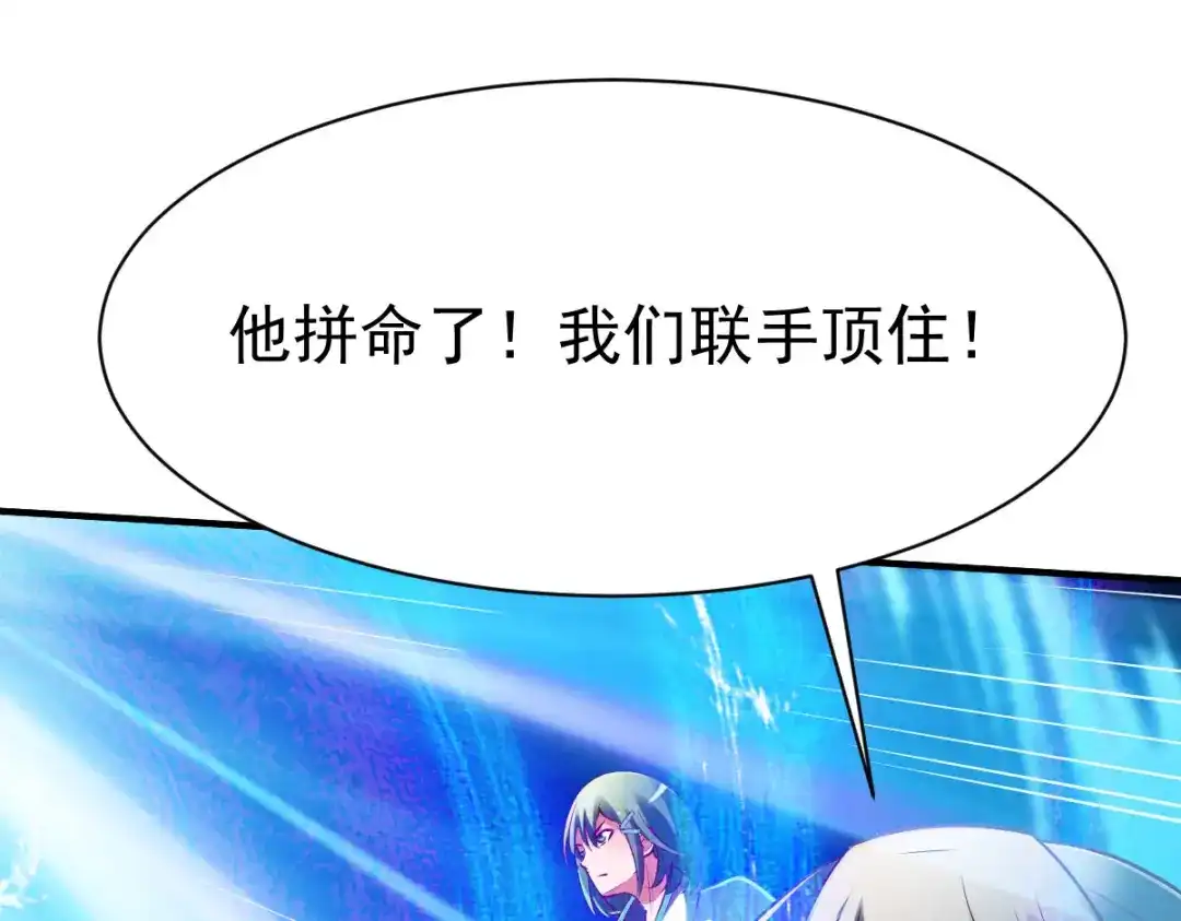 《战鼎》第230话 第31页