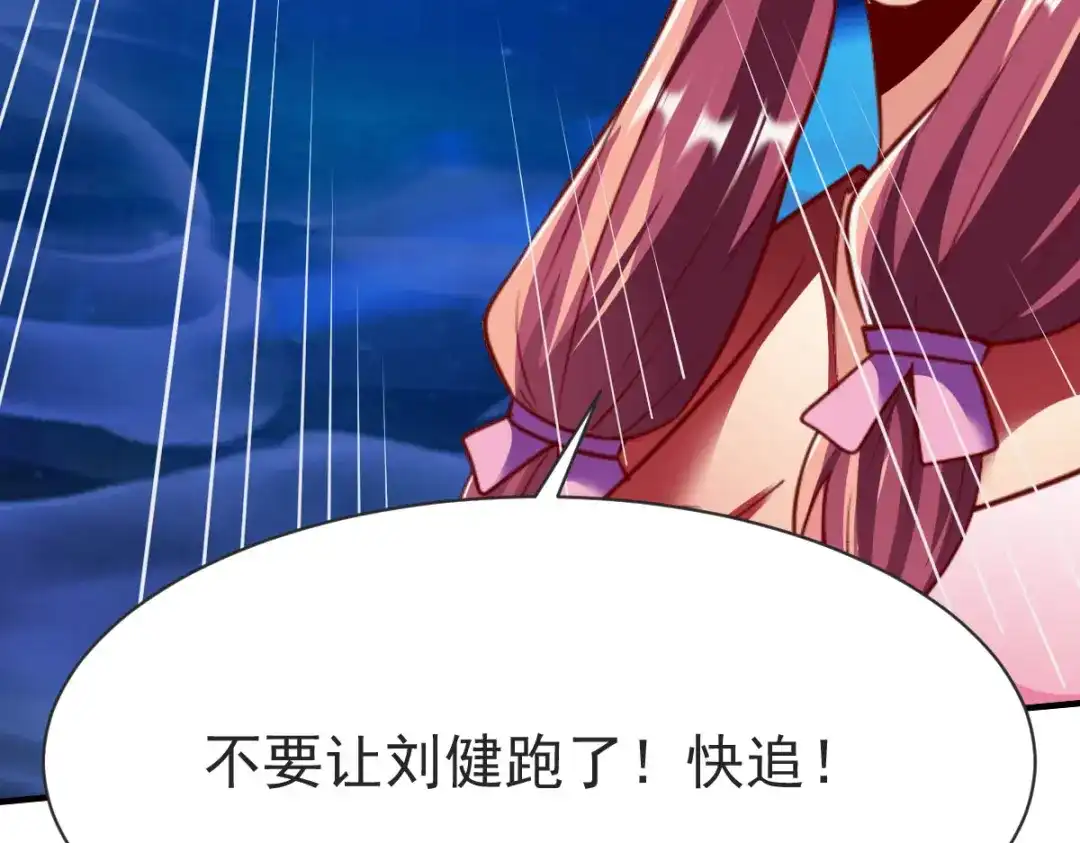 《战鼎》第230话 第60页