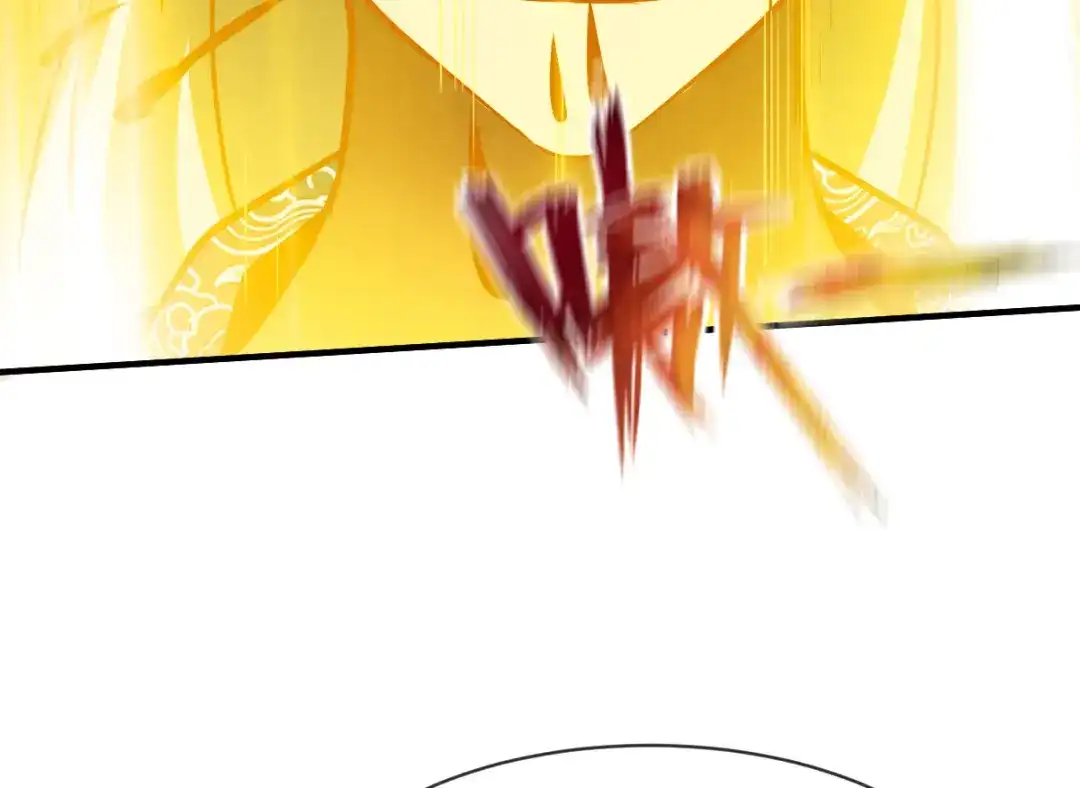 《战鼎》第230话 第53页