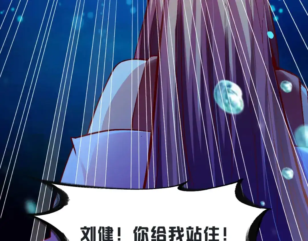 《战鼎》第231话 第13页