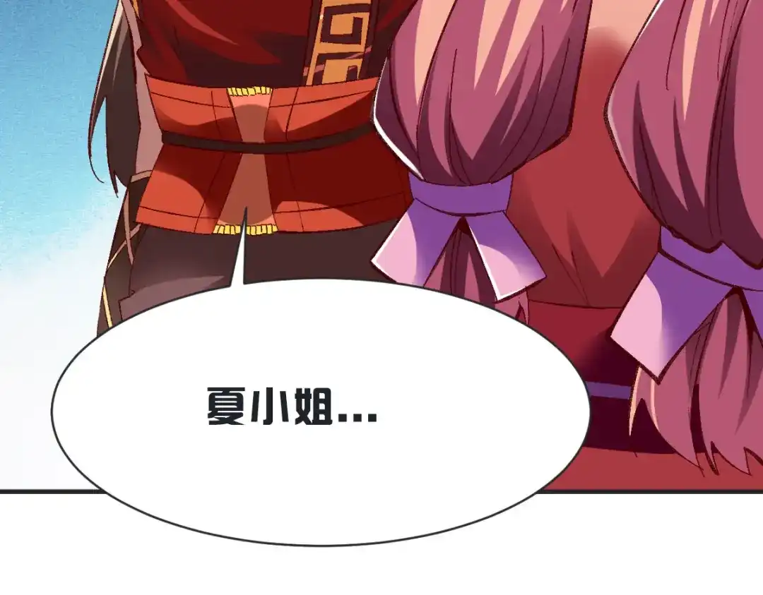 《战鼎》第231话 第34页