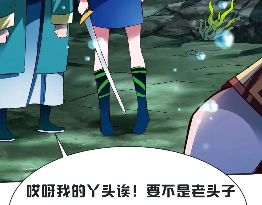 《战鼎》第231话 第50页