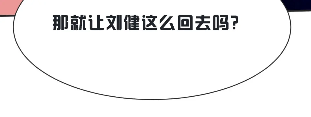 《战鼎》第231话 第18页
