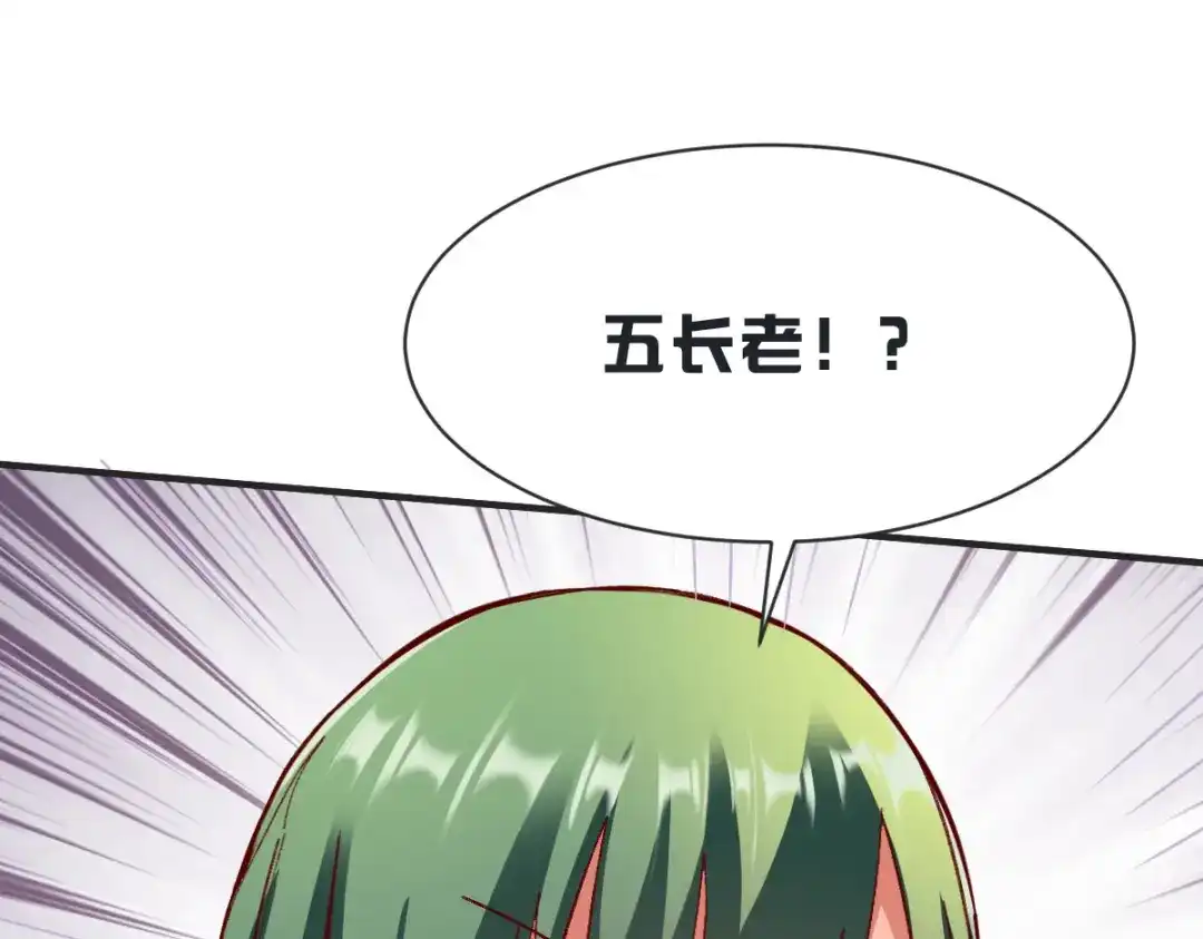 《战鼎》第231话 第45页