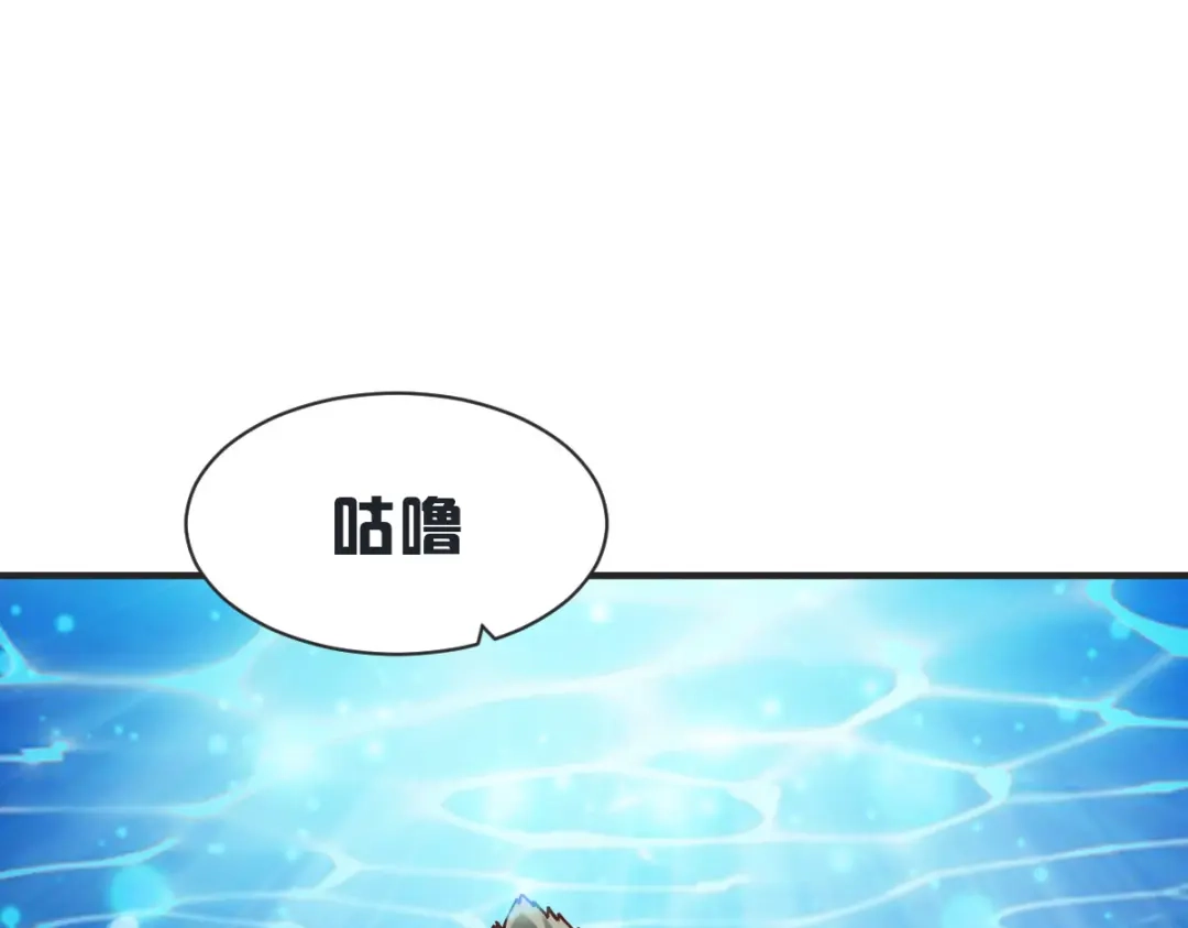 《战鼎》第231话 第3页