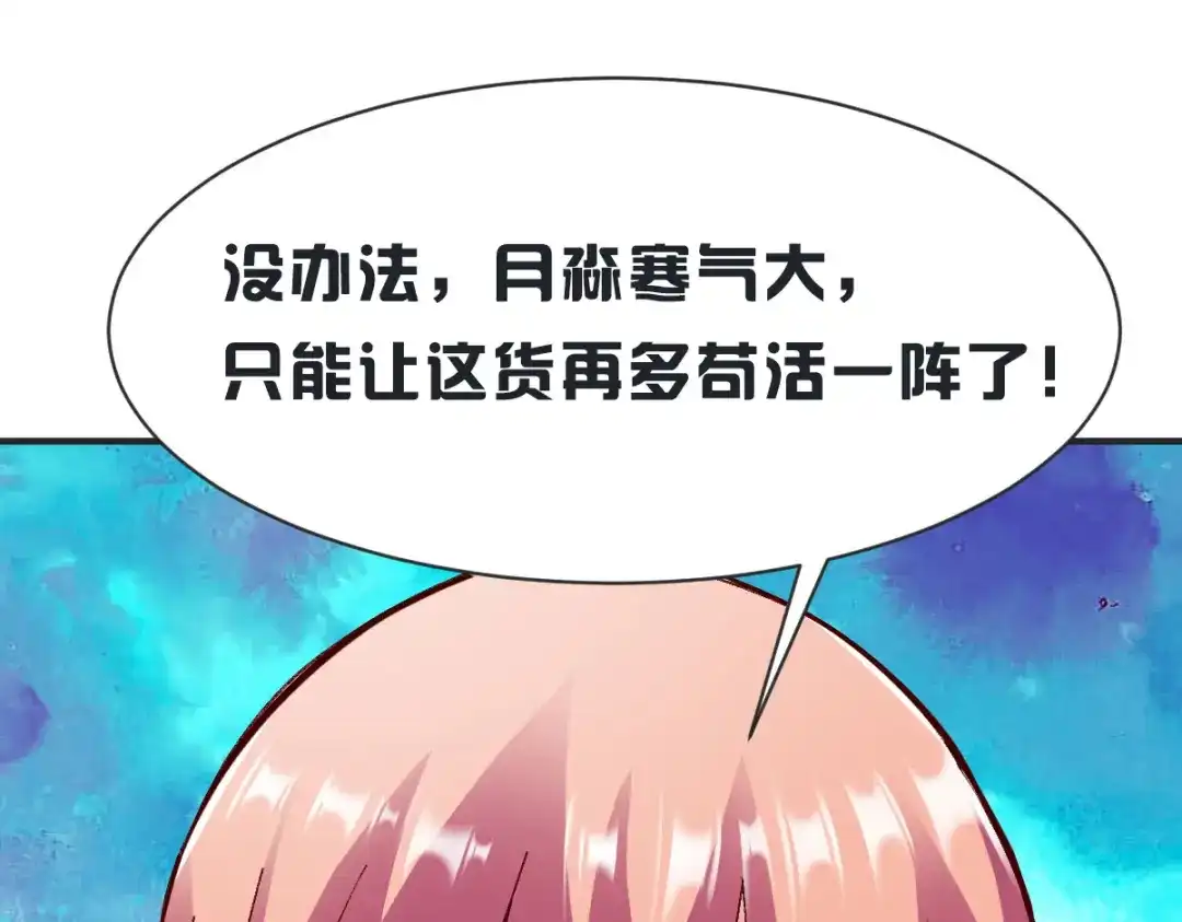 《战鼎》第231话 第19页