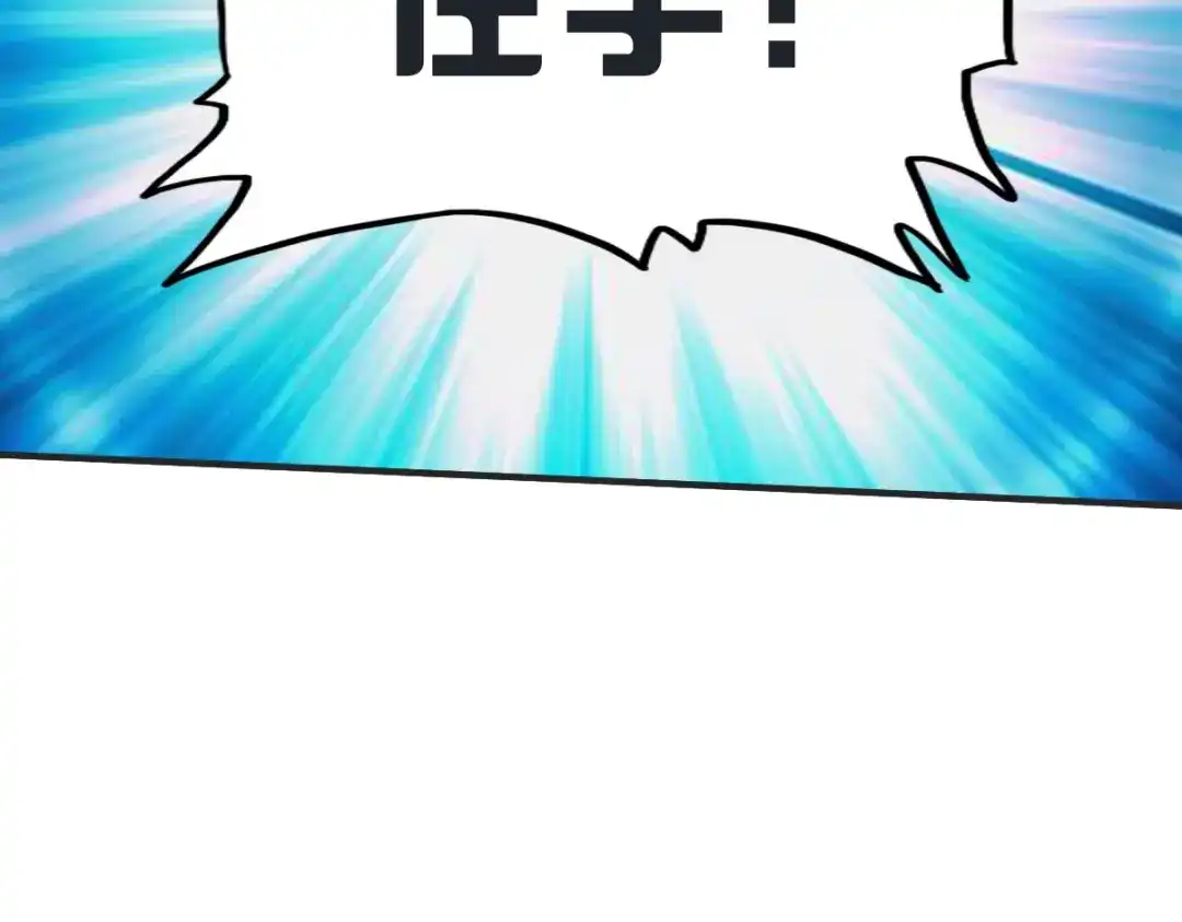 《战鼎》第231话 第40页