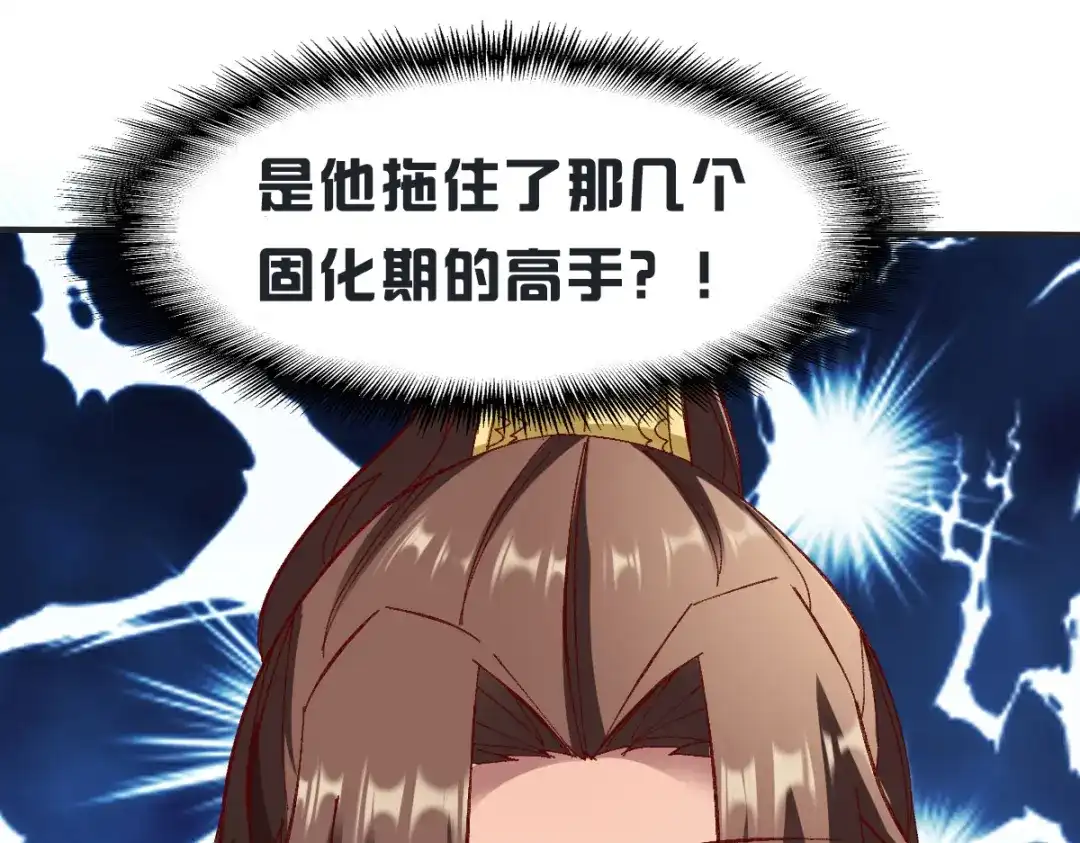 《战鼎》第231话 第52页