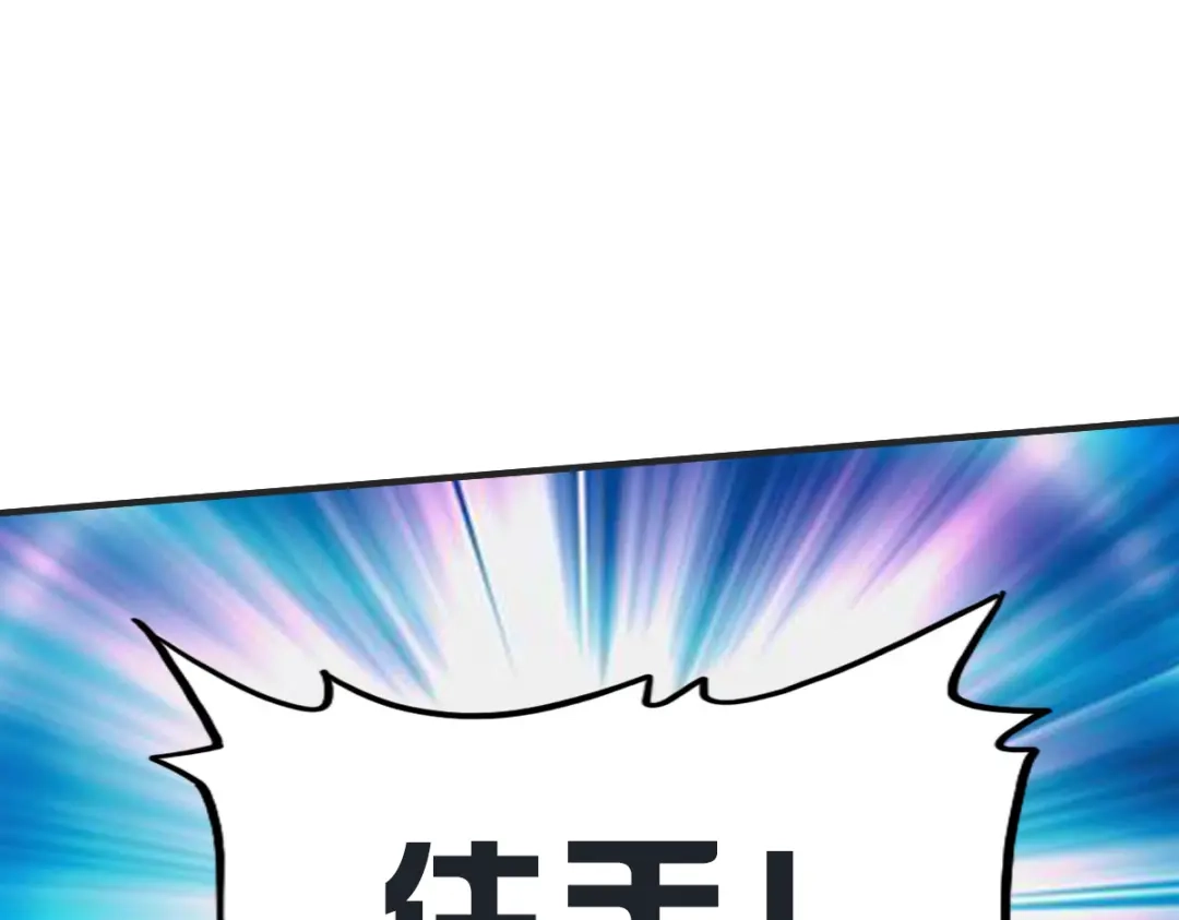 《战鼎》第231话 第39页