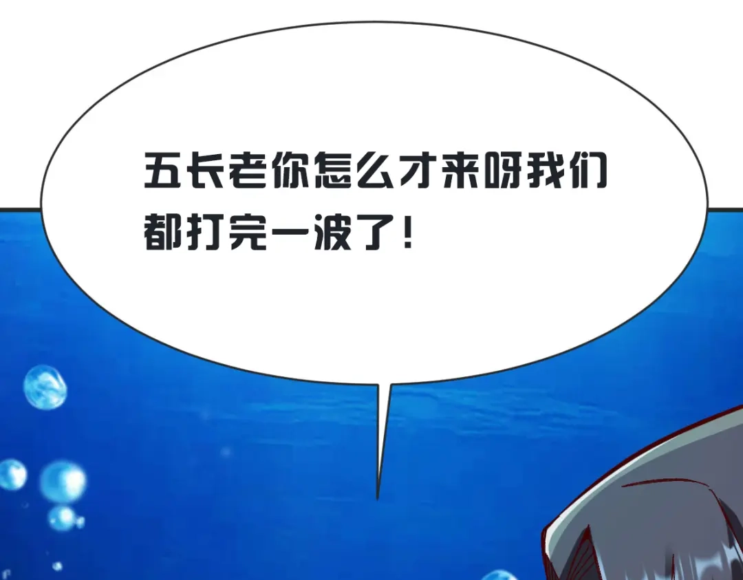 《战鼎》第231话 第48页