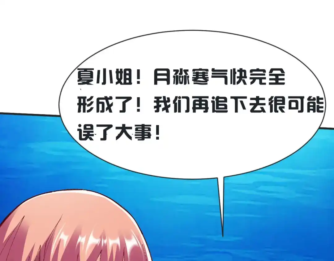 《战鼎》第231话 第15页
