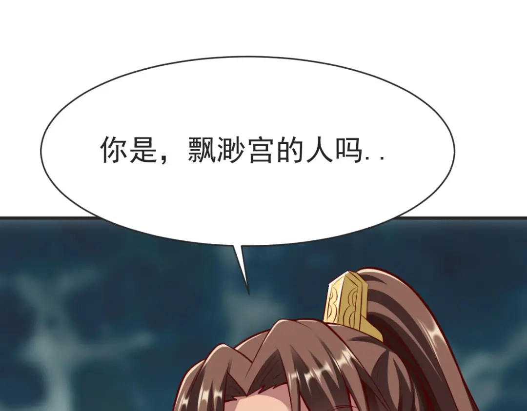 《战鼎》第232话 第3页