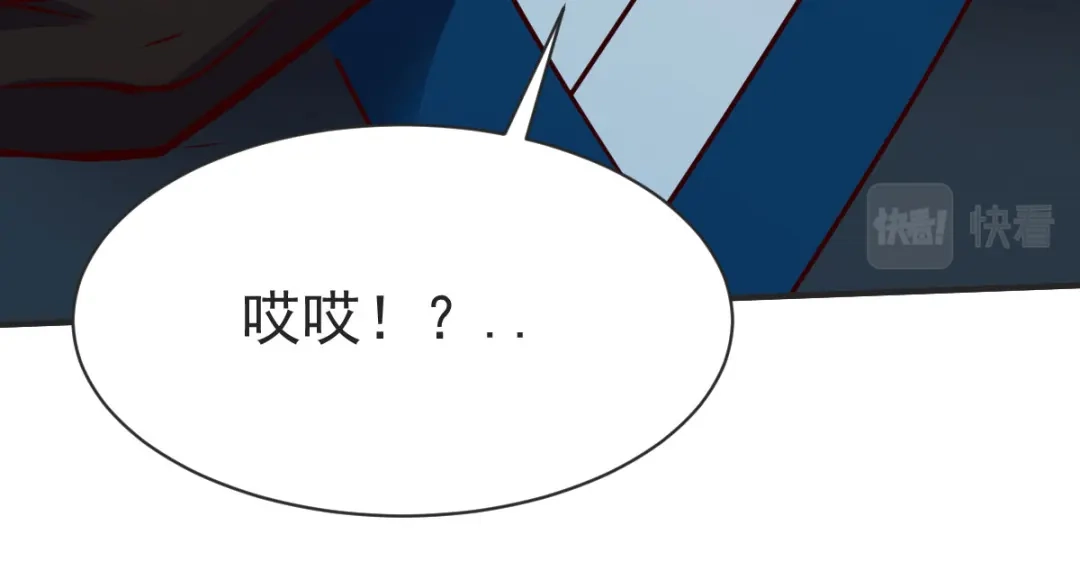 《战鼎》第232话 第27页
