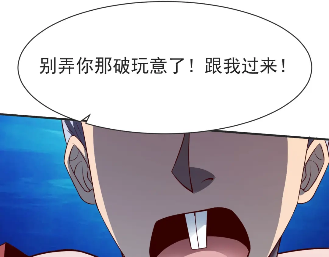 《战鼎》第232话 第25页