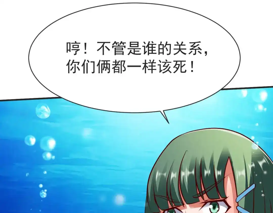 《战鼎》第232话 第40页