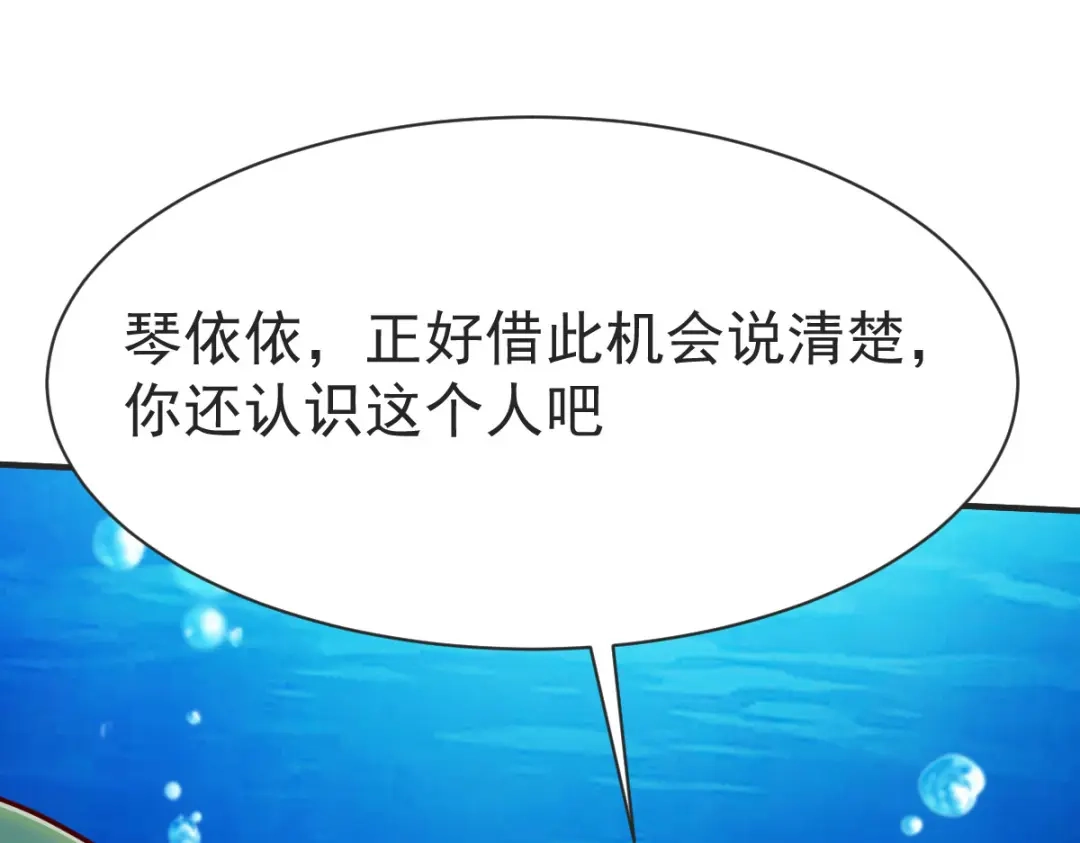 《战鼎》第232话 第32页