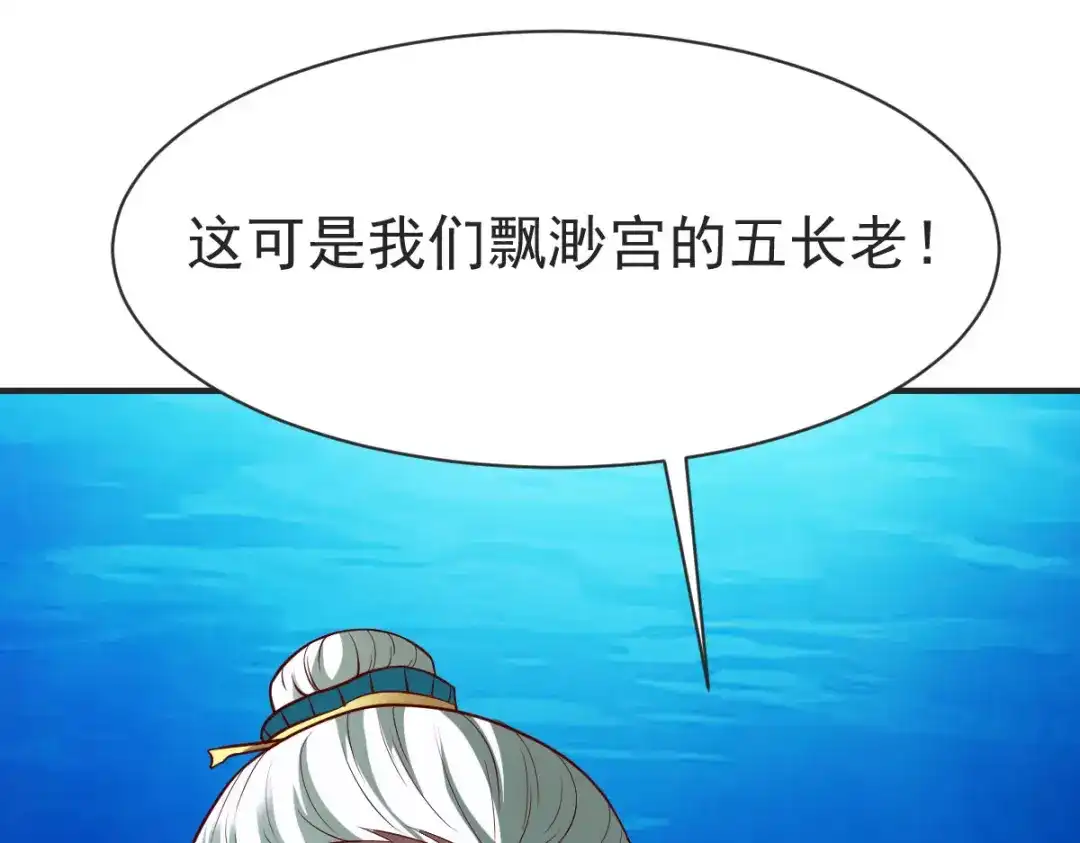 《战鼎》第232话 第6页