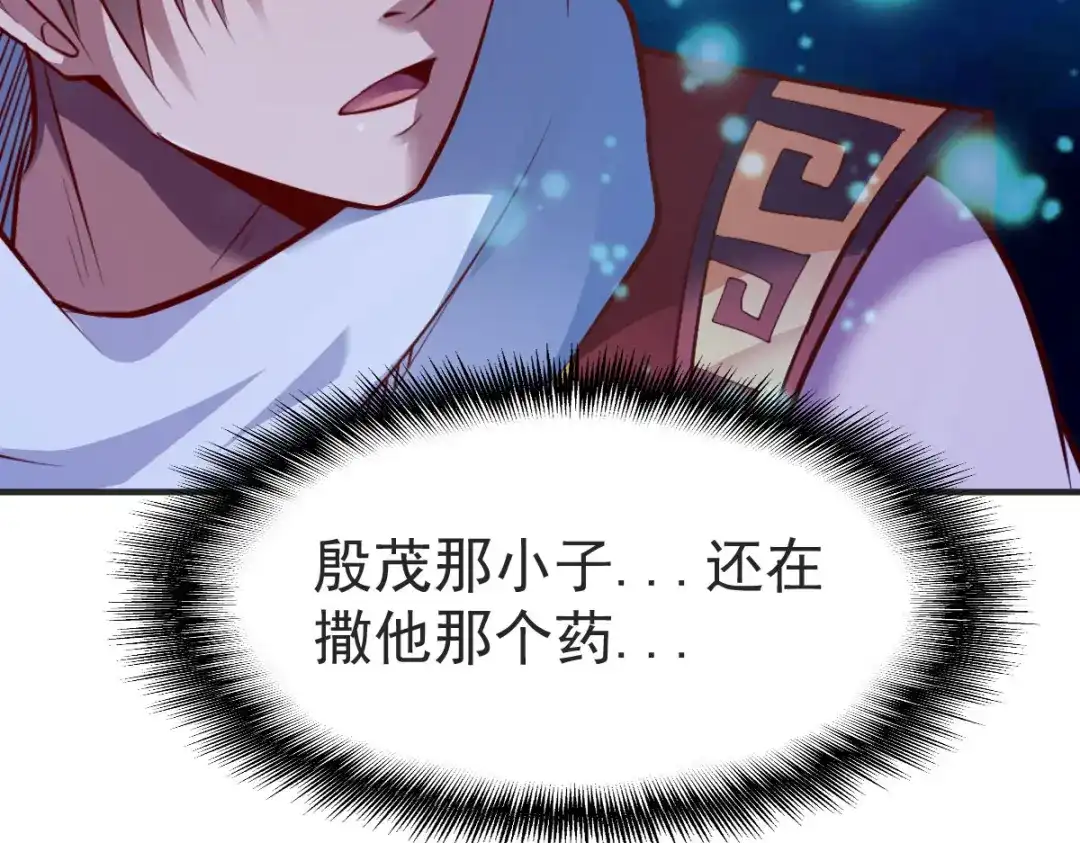 《战鼎》第232话 第16页