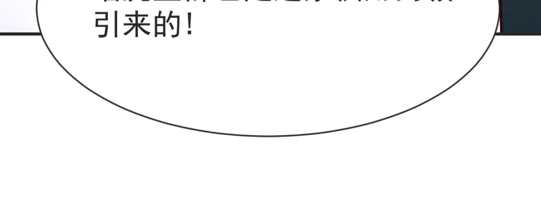 《战鼎》第232话 第39页