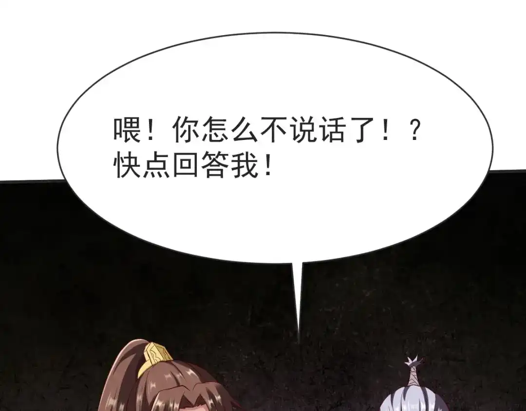 《战鼎》第232话 第50页