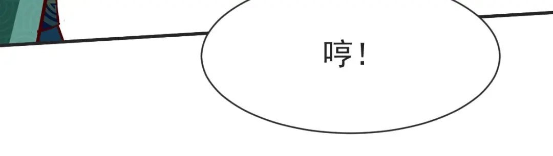 《战鼎》第232话 第46页