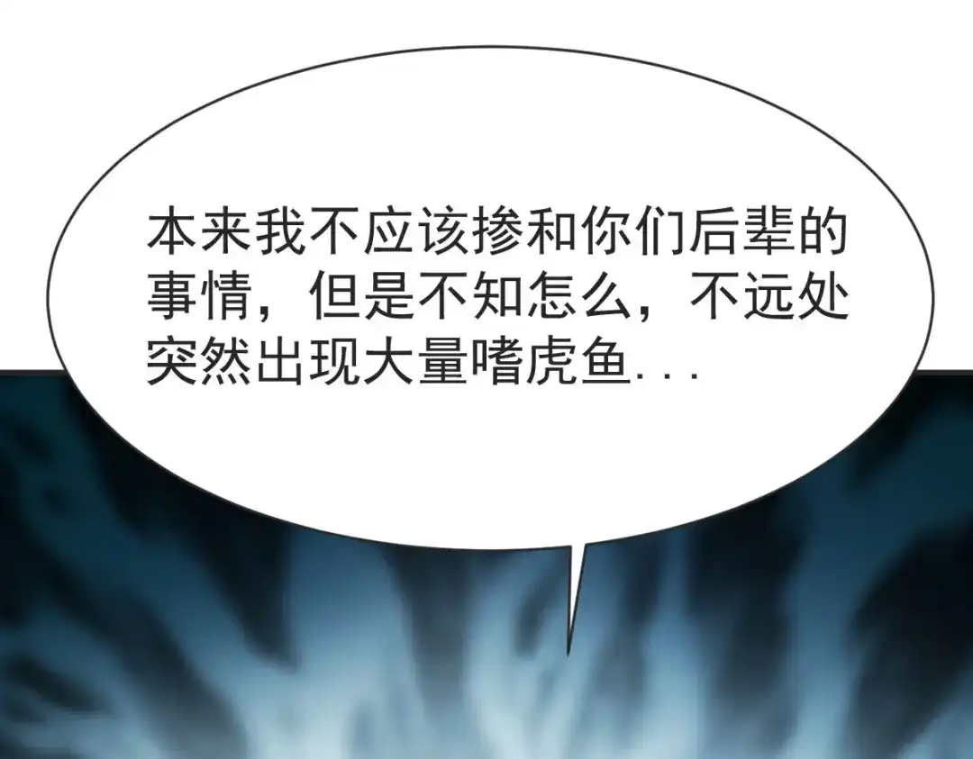 《战鼎》第232话 第10页