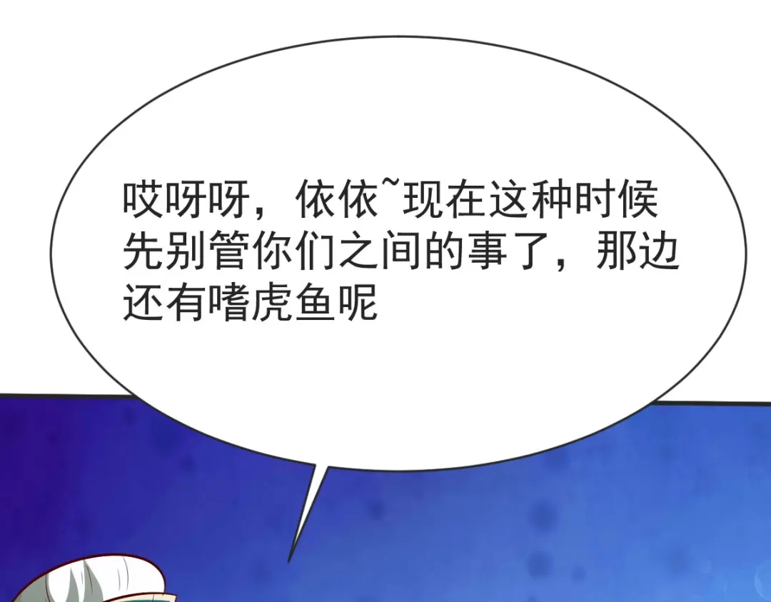 《战鼎》第232话 第43页