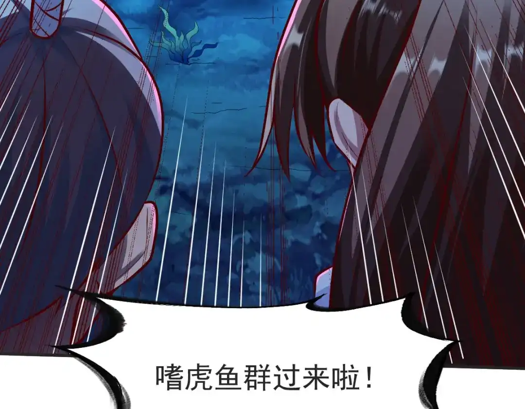 《战鼎》第232话 第58页