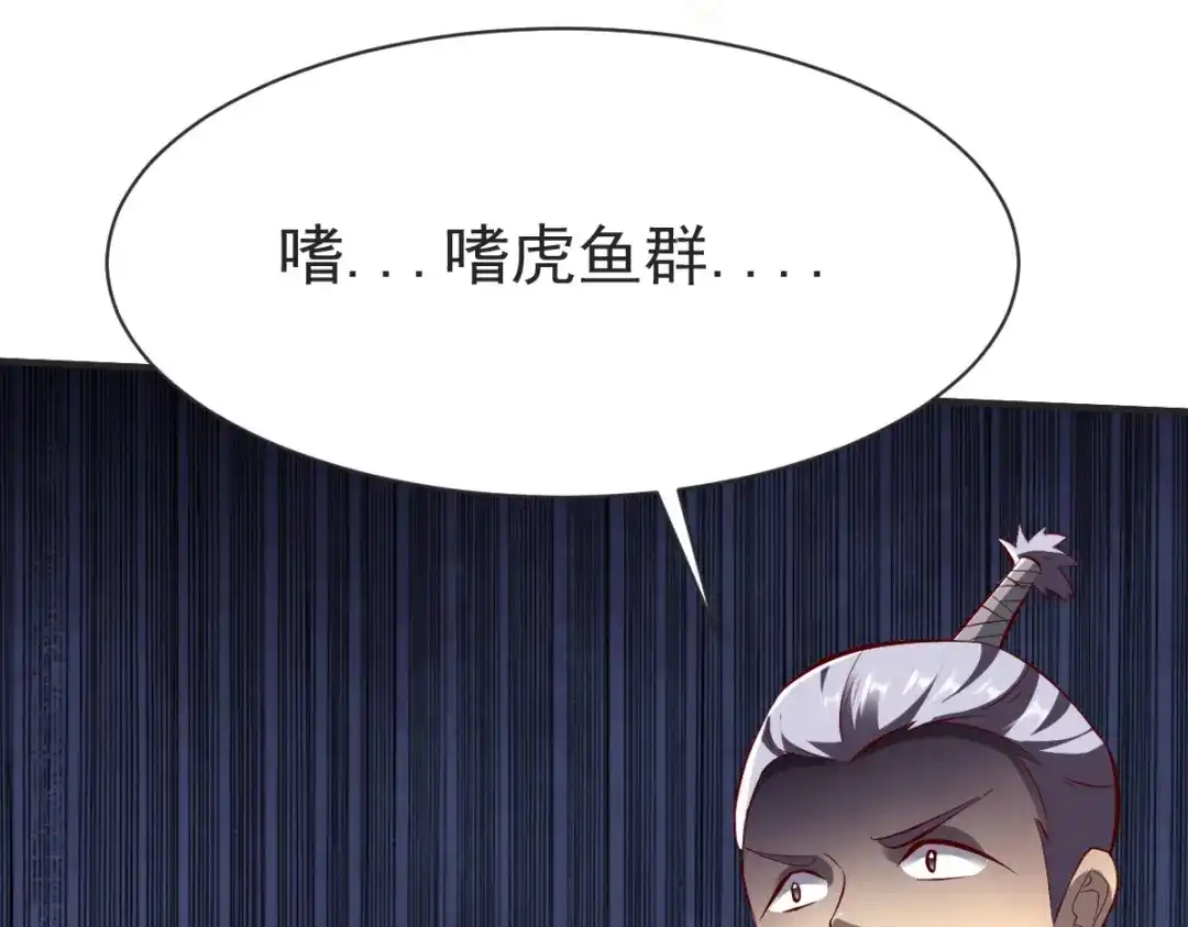 《战鼎》第232话 第53页