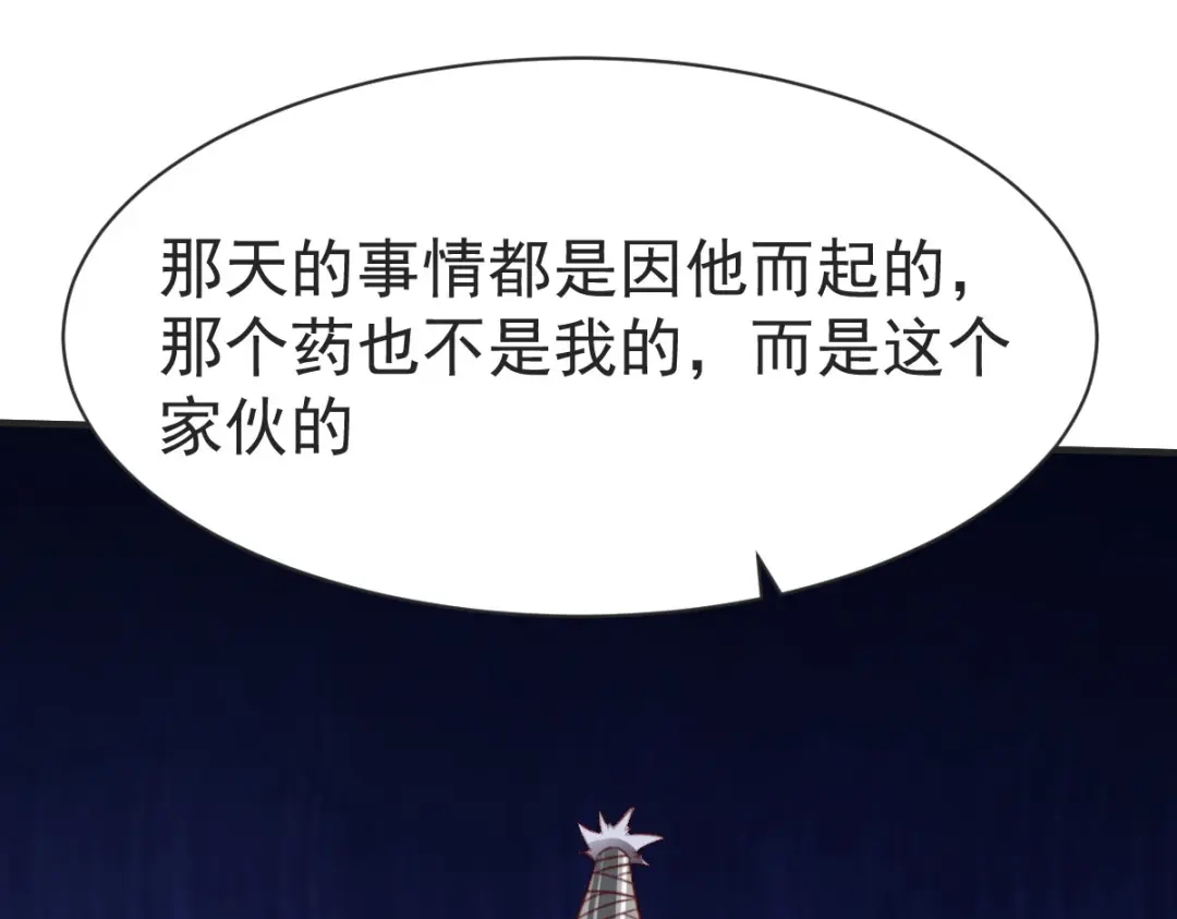 《战鼎》第232话 第36页