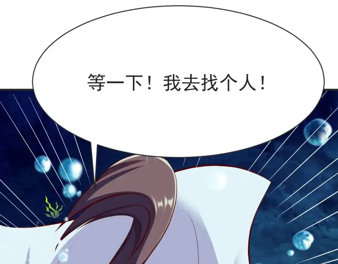 《战鼎》第232话 第18页