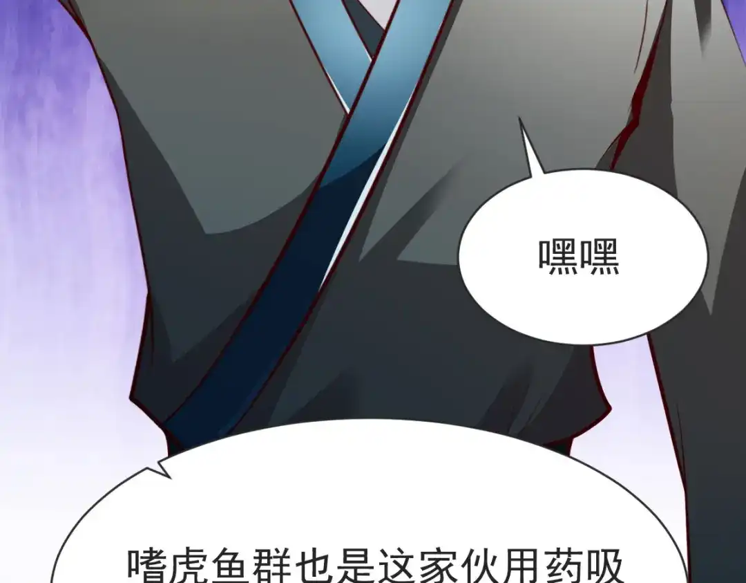 《战鼎》第232话 第38页