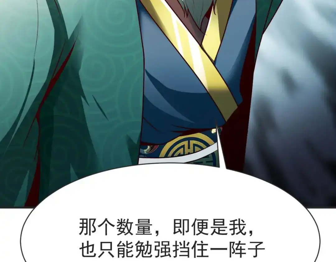 《战鼎》第232话 第12页