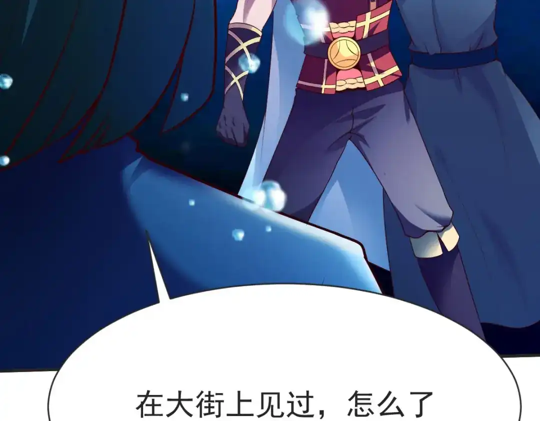 《战鼎》第232话 第34页