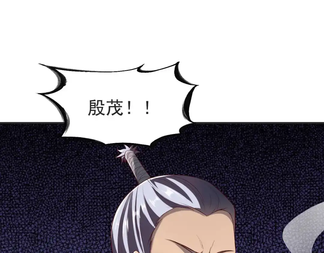《战鼎》第232话 第22页