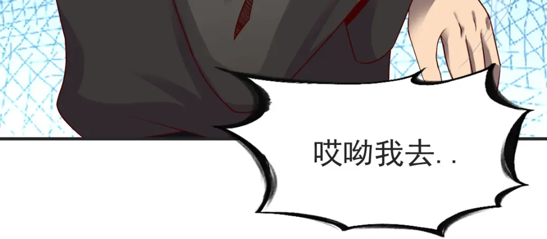 《战鼎》第232话 第24页