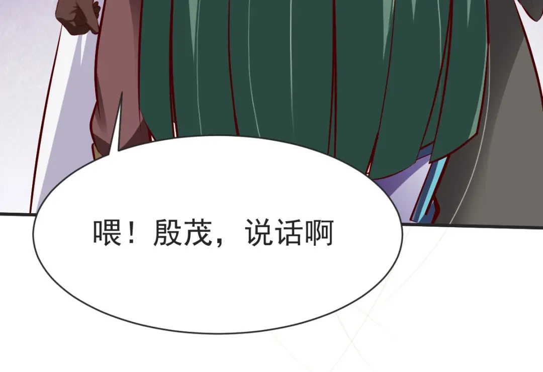 《战鼎》第232话 第52页