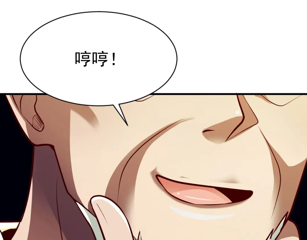 《战鼎》第233话 第34页