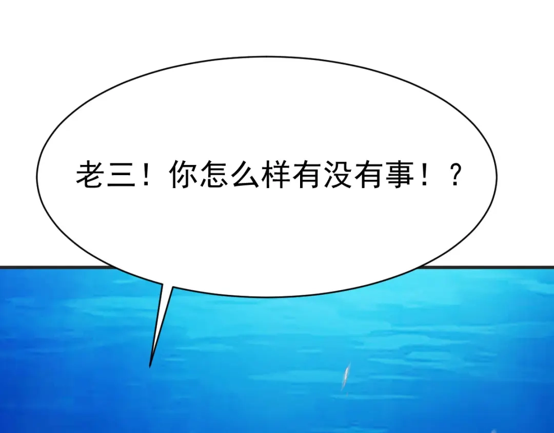 《战鼎》第233话 第10页