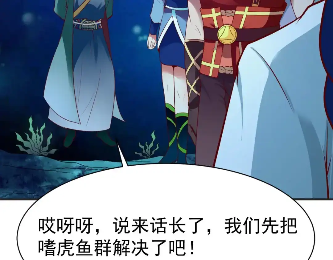 《战鼎》第233话 第16页
