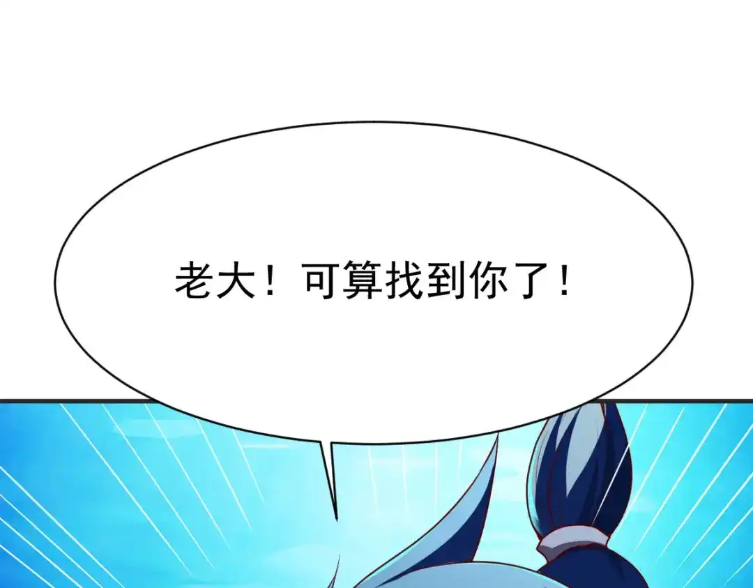 《战鼎》第233话 第7页