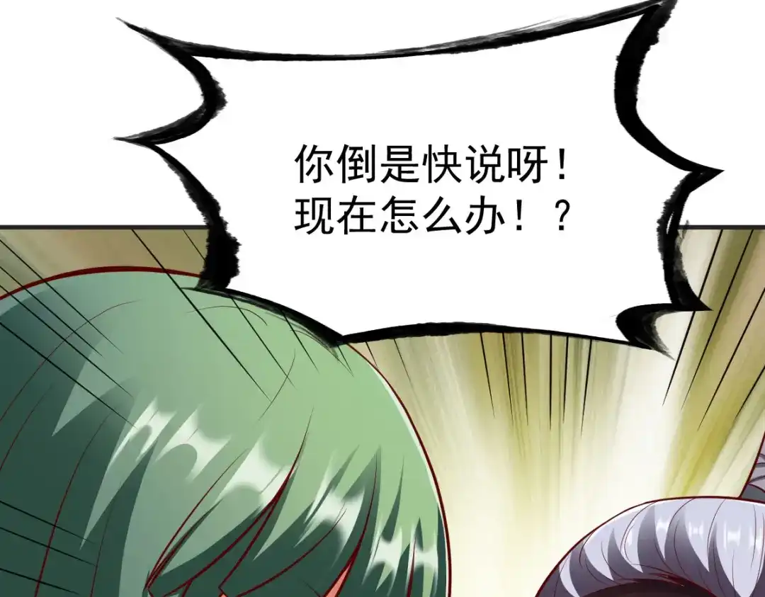 《战鼎》第233话 第18页