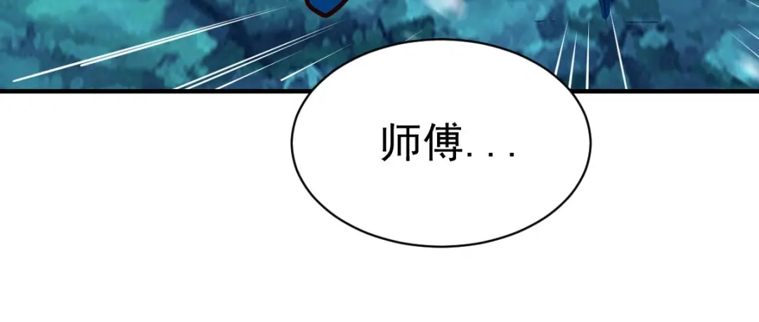 《战鼎》第233话 第40页