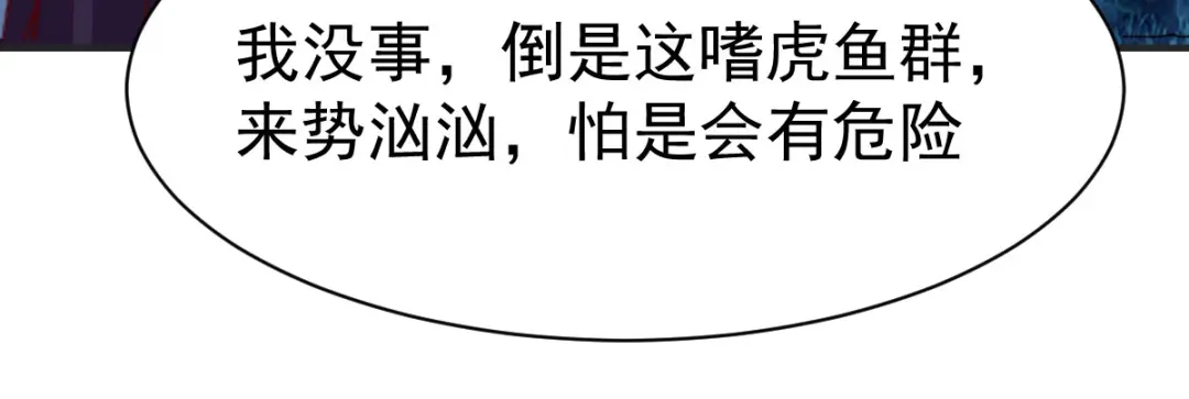 《战鼎》第233话 第13页