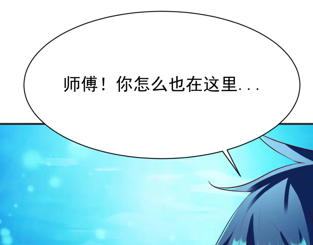 《战鼎》第233话 第14页