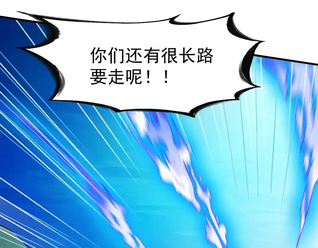 《战鼎》第233话 第55页