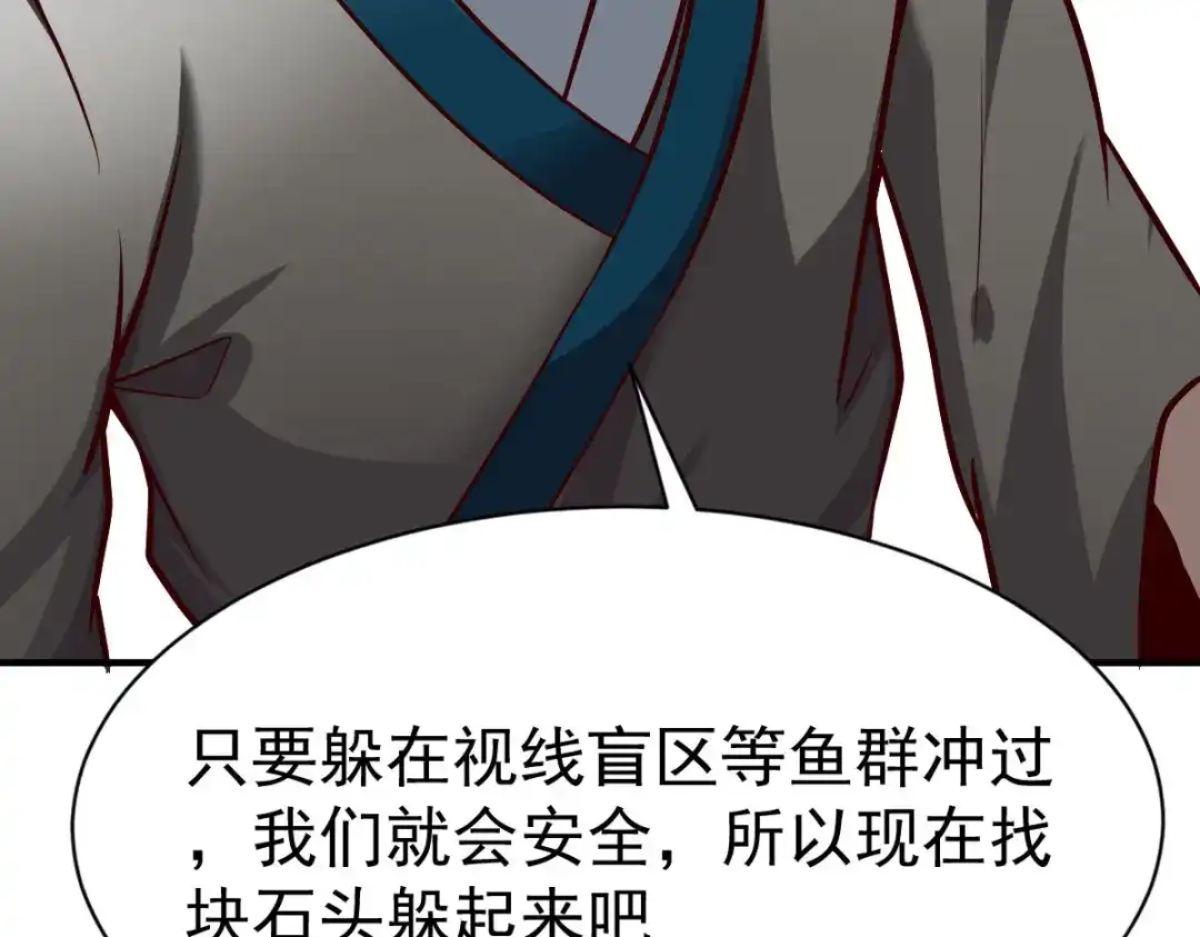 《战鼎》第233话 第32页
